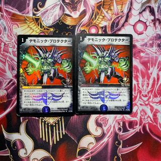 2 Demonic Pro Tekter