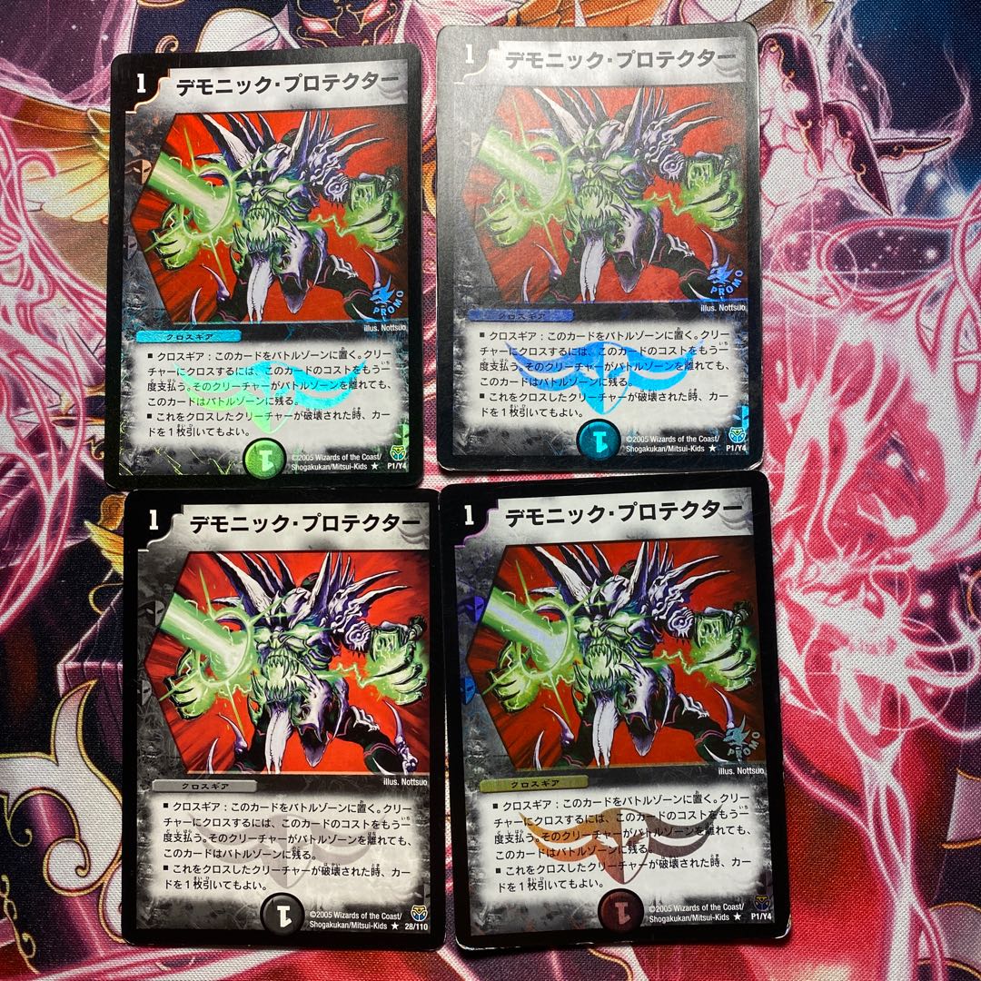 Duel Masters Demonic Pro Tekter, 4 cards.