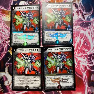 Duel Masters Demonic Pro Tekter, 4 cards.
