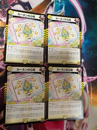 Kahnen's heart picture 4 sheets (10)