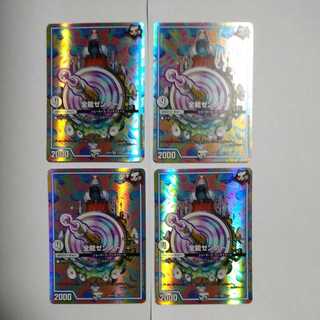 Almighty Zenno VR 1/68 Set of 4