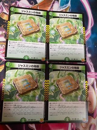 Jasmine's land version Jasmine's runes, 4 sheets ⑨.