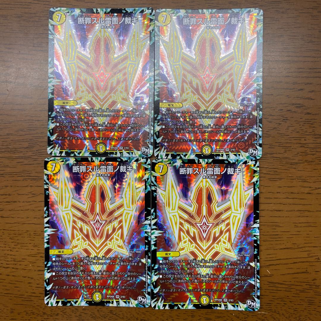 CrimeSlice Lightning Surface Cutting VR 2/93 1枚