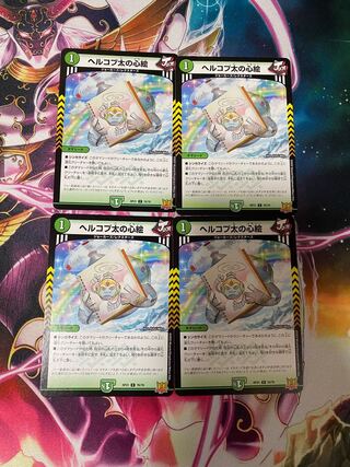 Hercopta's Heart Picture 4 ④