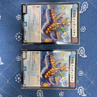 Tent ship Dondenbutai R 25/84