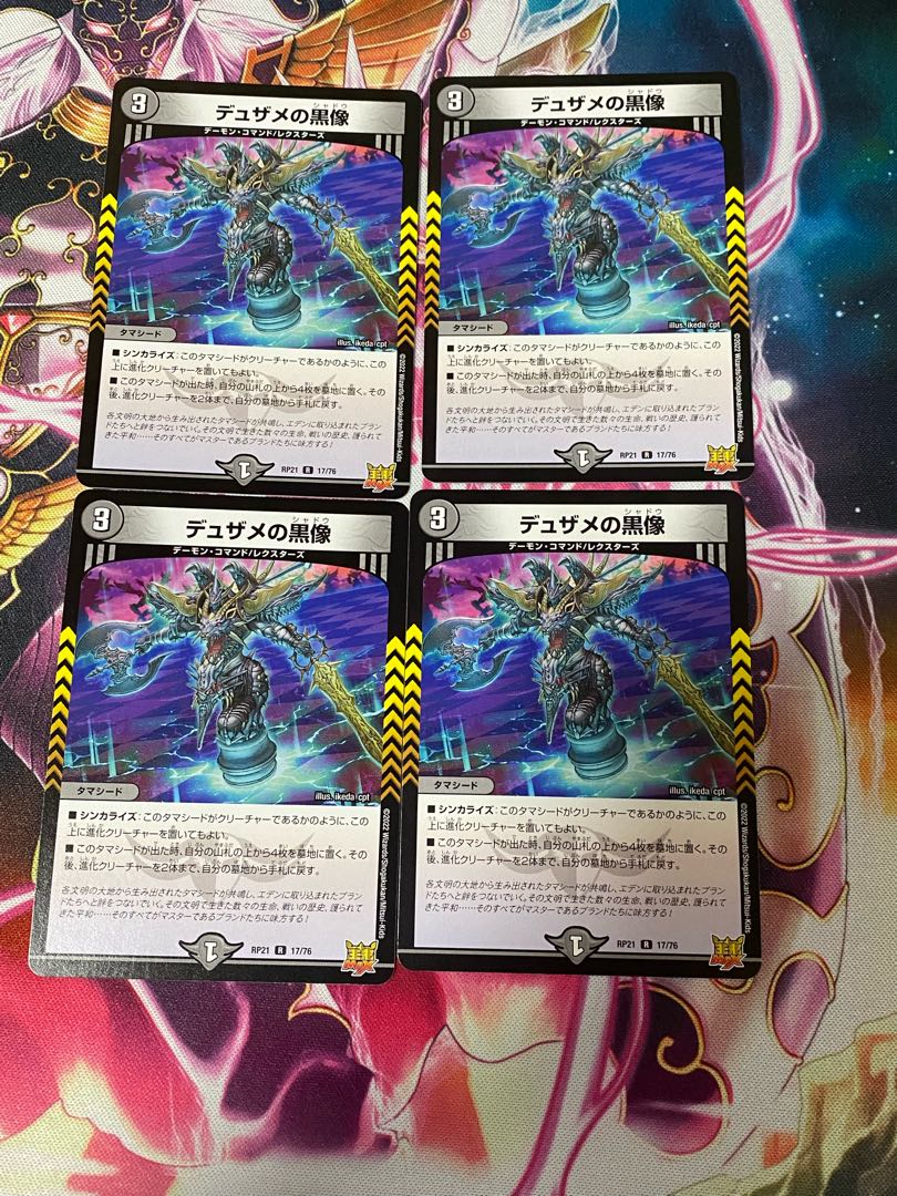 4 black statues of Dusame ⑥