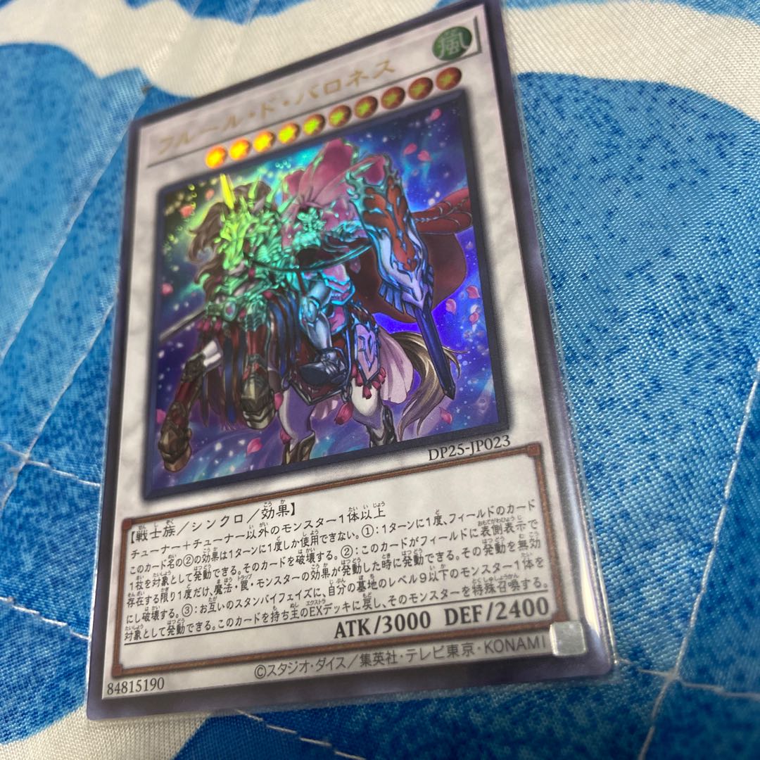 Baronne de Fleur Ultra Rare JP023