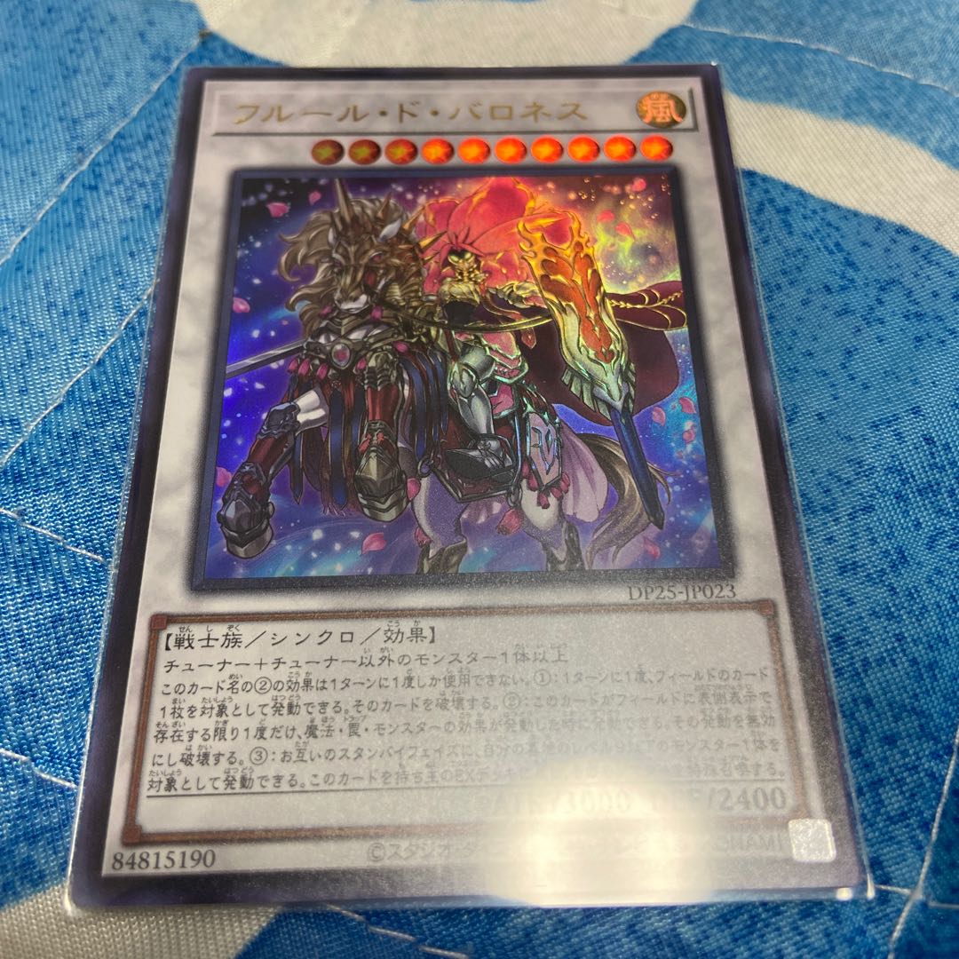 Baronne de Fleur Ultra Rare JP023