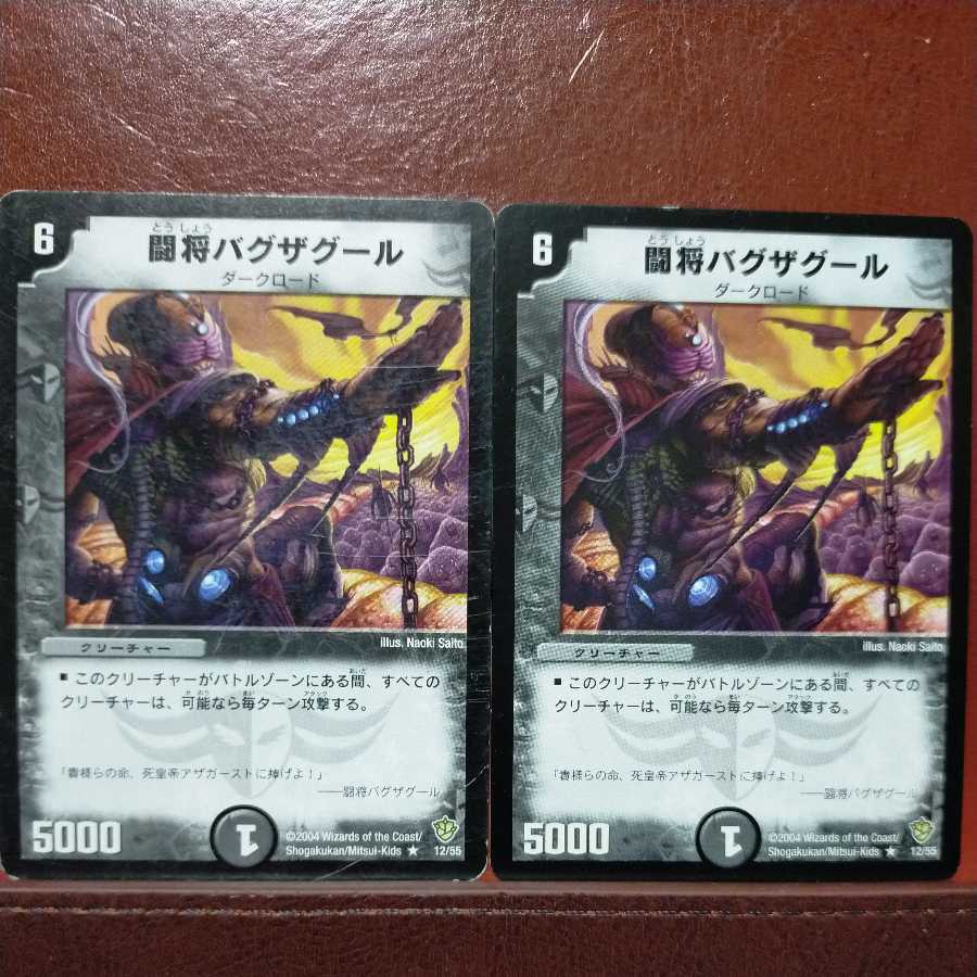 etd4284 set discount Gabzagul, Warlord of Pain 1枚