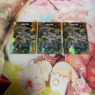 Mystic Treasure Chest (Ultra Golden Card Specs) R-foil G5/G10 3