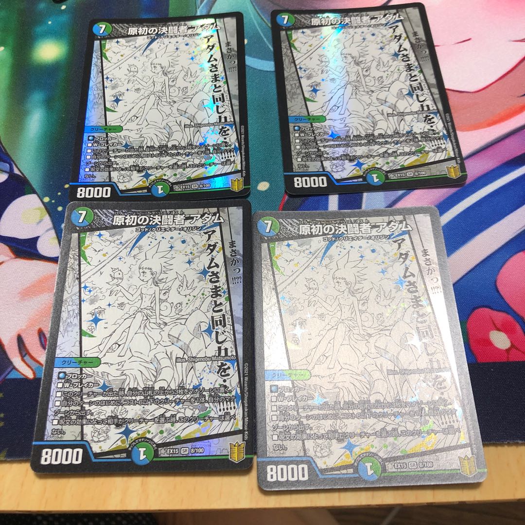 Adam SR 8/100, the primordial decisive Fighting man.