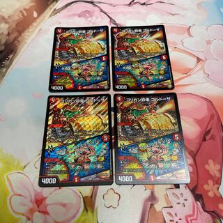 Goligan Crusher Goldoza｜Dynamouse Scrapper 4pcs.