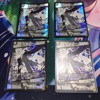 Yami King Zelo VR 16/100