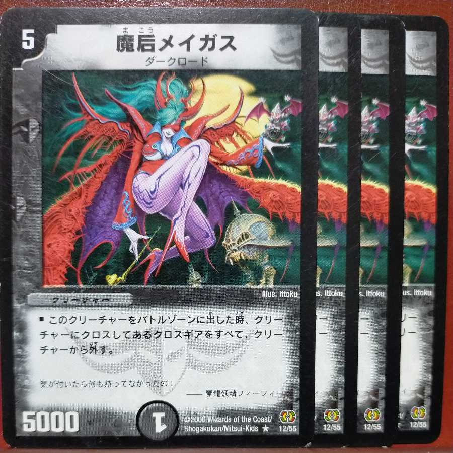 etd4288セット割引 魔后メイガス 1枚