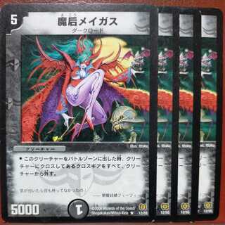 etd4288セット割引　魔后メイガス 1枚