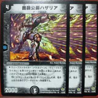 etd4289 set discount Hazaria, Duke of Thorns