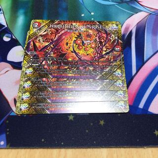 FORBIDDEN SUNRISE -Forbidden Night Dawn- U 103/138