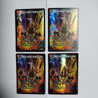 Decision VR 4-card set of blink and sprint and Twinstrike decision