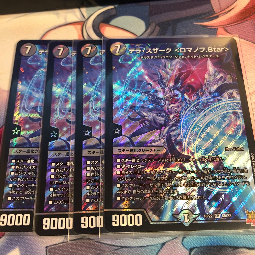 Terra Suzaku <Romanov.Star> SR S5/S8