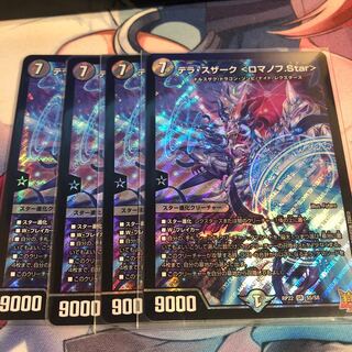 Terra Suzaku <Romanov.Star> SR S5/S8