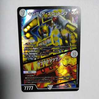 King the Slotton 7｜77777777 SR