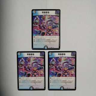 Yuzo Yumuzo U, set of 3