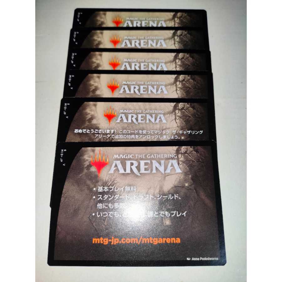 MTGA MTG Arena Innistrad: Hunting Pack Code during True Night 5-card set