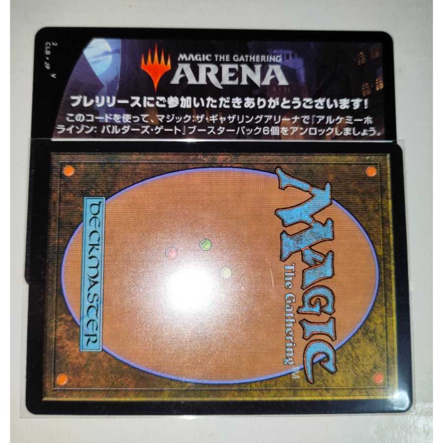 MTGA MTG Arena Alchemy Horizon: Baldurs - Gate Pack Code A