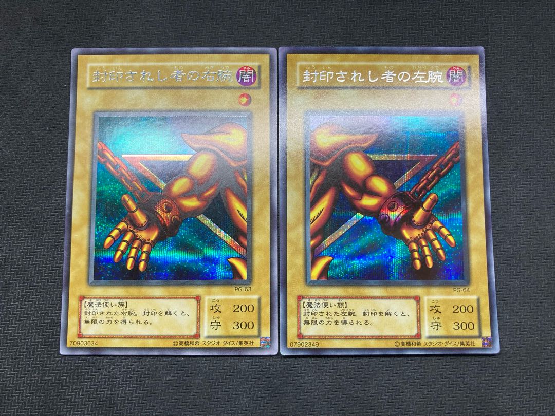 【エクゾディアシークレットセット】