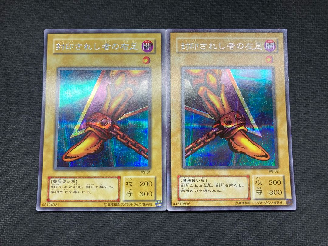 【エクゾディアシークレットセット】