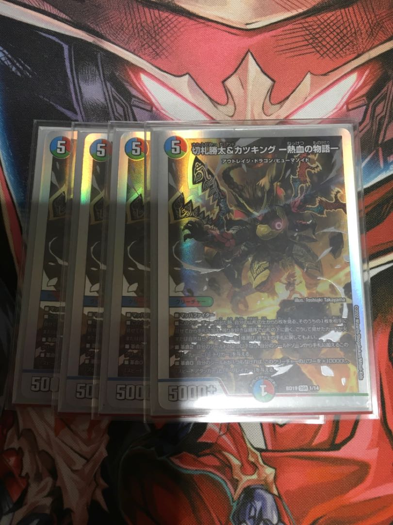 切札勝太&カツキング -熱血の物語- DSR 2/100