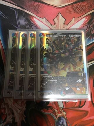 切札勝太&カツキング -熱血の物語- DSR 2/100