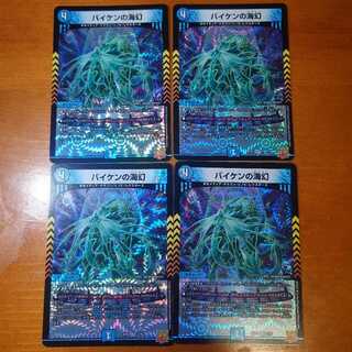 Umi phantom of Biken, set of 4