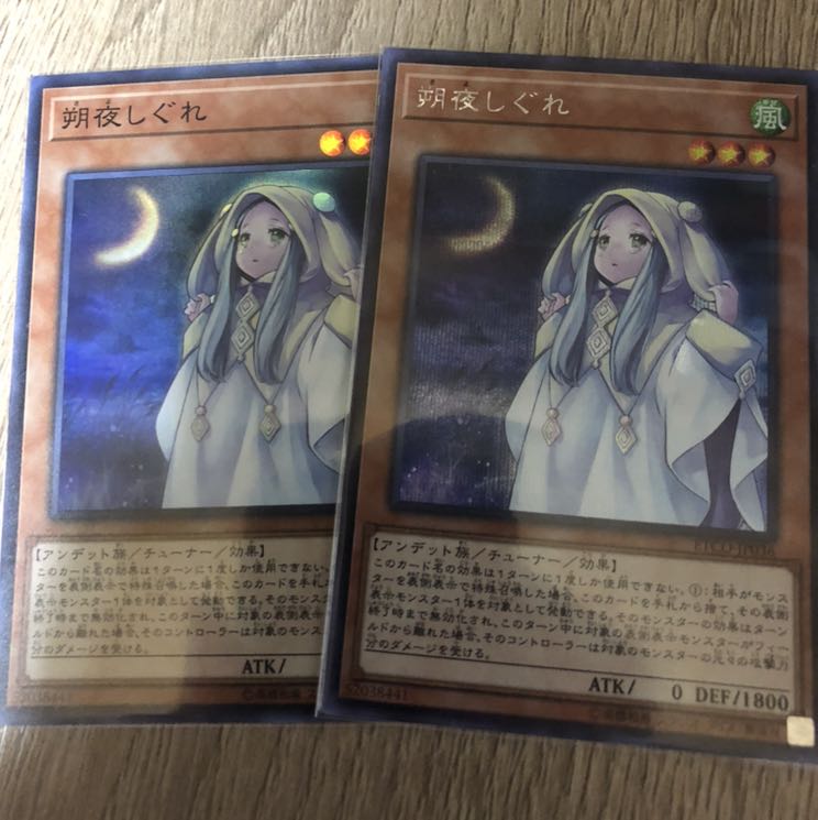 さよしぐれ　シク　スーパー　セット