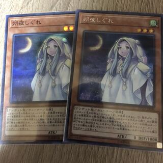 さよしぐれ　シク　スーパー　セット