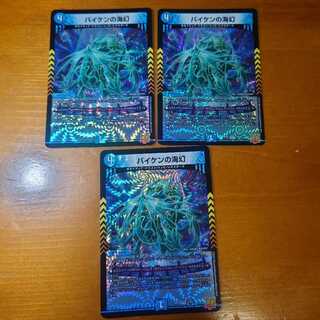 Umi phantom of Baiken, set of 3