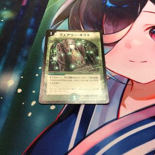 Fairy Gift U P31/Y11