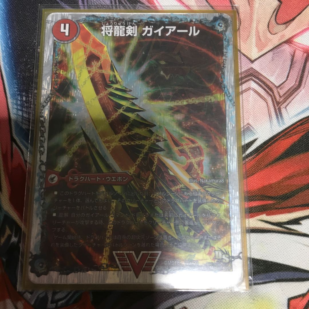 Shoryu Ken Gaiairu｜Raging Shoryu Gaiban (Super Deck Spec.) VIC 2a/20｜2b/20