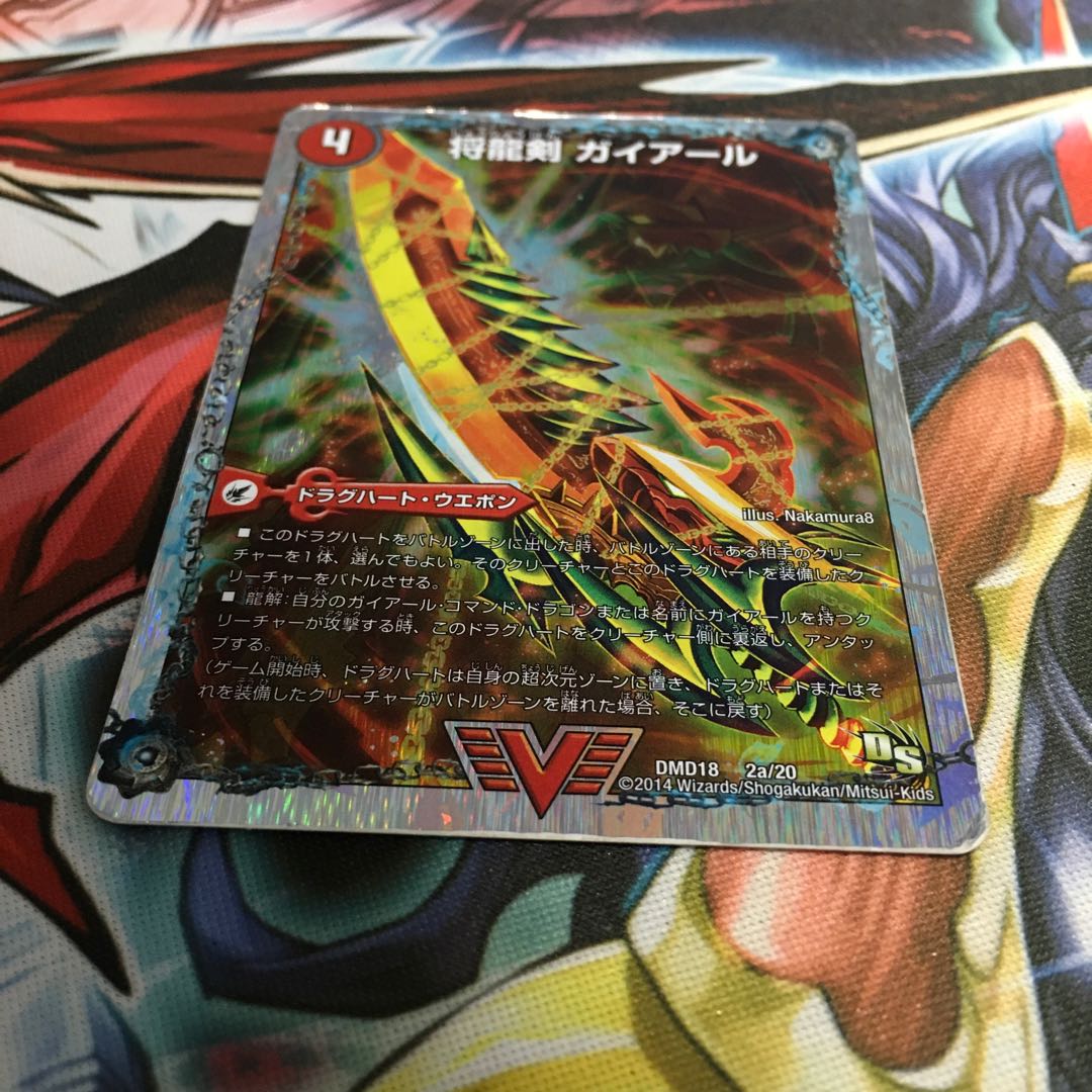 Shoryu Ken Gaiairu｜Raging Shoryu Gaiban (Super Deck Spec.) VIC 2a/20｜2b/20