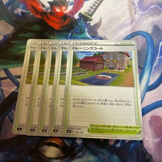 Training Court 180/190