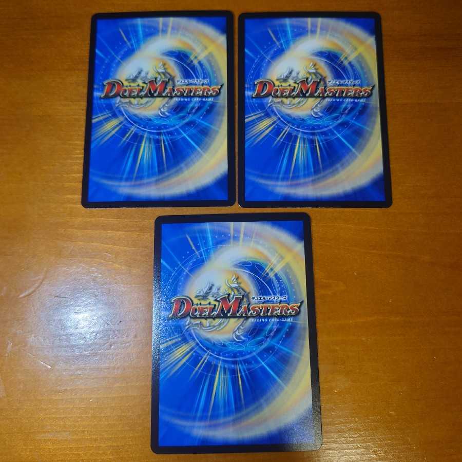 Ikazuchi evil princess <Aleph. Oni> Set of 3