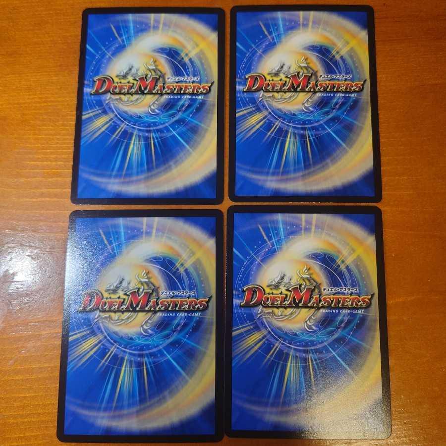 Chirico Imperial Demon Seals, set of 4