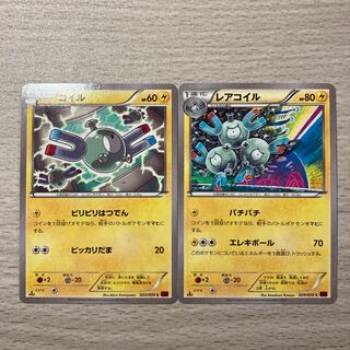 Special Price】Magneton、Magnemite set