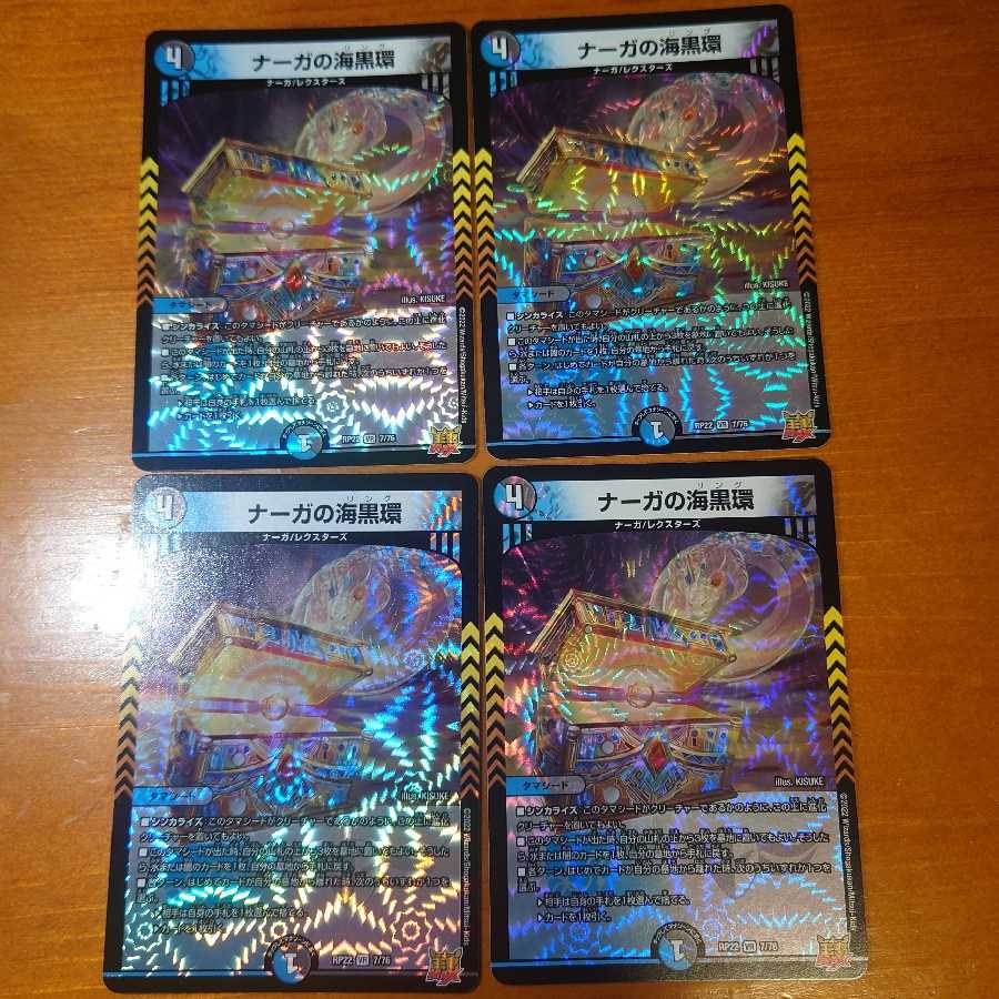 Set of 4 Umi black rings from Serpentine Princess