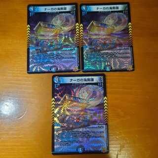 Set of 3 Umi black rings by Serpentine Princess