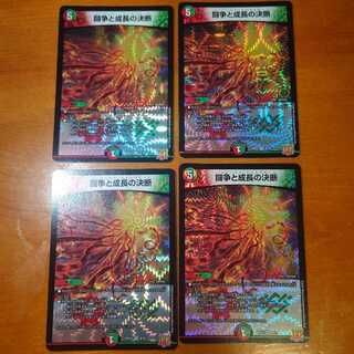 Fighting Conflict and Growth Decision 4-card set