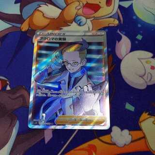 Colress experiment SR