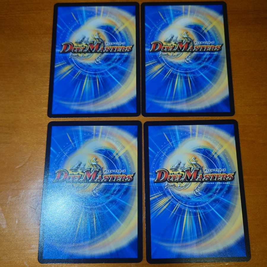 Lionel's Heavenly Treasure 4-card set