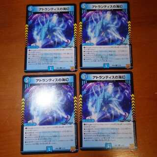 Umi phantom of Atlantis, set of 4