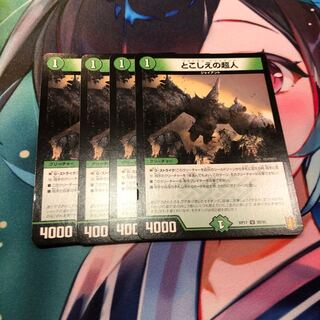 Psychic people of this world U 25/95